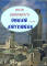 RF Cafe Book Giveaway - Igor Grigorov's Urban Antennas, Volume 1