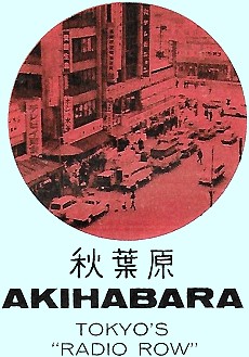 Akihabara, Tokyo's "Radio Row", May 1966 Popular Electronics - RF Cafe
