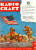 Radio Craft Cover, June 1945 - RF Cafe