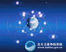 China's Beidou Navigation System to Provide Unique Services - RF Cafe Website